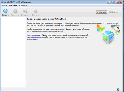 Cum de a elimina VirtualBox Cum de a elimina VirtualBox