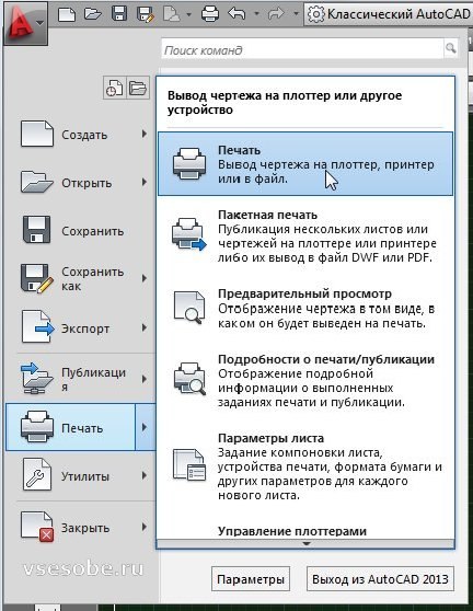 Cum se imprimă autocad Cum se imprimă autocad