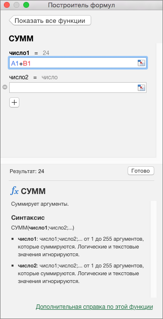După cum a introdus în formula Excel După cum a introdus în formula Excel