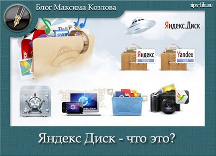 Yandex ea fișiere