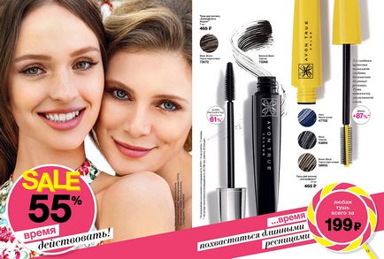 Avon cosmetice magazin on-line