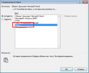 14 moduri de a insera Excel, care ar trebui să știi, exceltip (să știe) 14 moduri de a insera Excel, care ar trebui să știi, exceltip