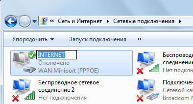 conectați automat la Windows Internet 7 - activa, configura, prin intermediul registrului, atunci când