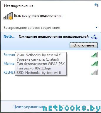 Wireless rețea Wi-Fi între Windows 7 laptop (setare de rețea) rețea Wi-Fi wireless între ferestre 7 laptop-uri
