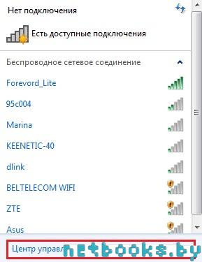 Rețea fără fir Wi-Fi între laptop-uri Windows 7 (Wi-Fi) rețea Wi-Fi wireless între ferestre 7 laptop-uri
