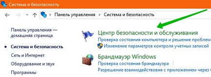 siguranță și centru de service pentru Windows 10 - top