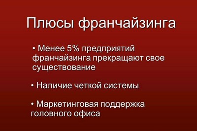 Ce este o franciză și deductibile diferențele și asemănările dintre aceste concepte