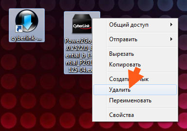 CyberLink Power2Go ce fel de program este posibil să-l eliminați