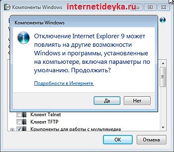 Două moduri simple de a dezactiva Internet Explorer