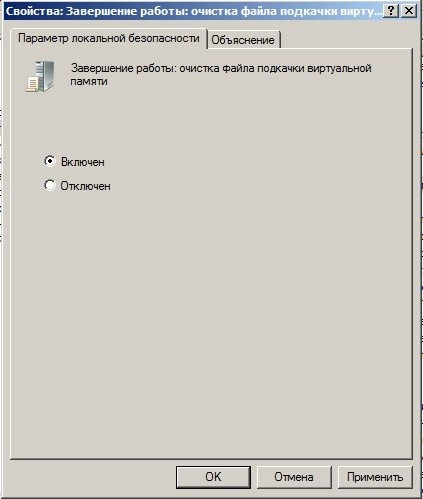Fișierul de paginare în Windows 7 activare și optimizare