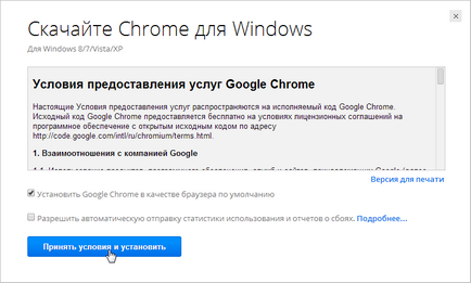 Google Chrome - descărcați și instalați Google Chrome