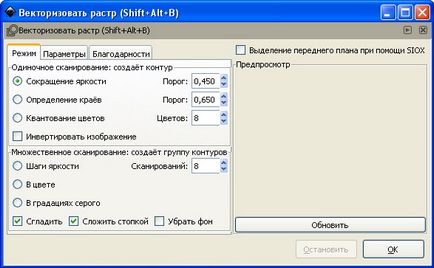 Inkscape - traducerea în contururile (traducere) Inkscape - transfer la contururile
