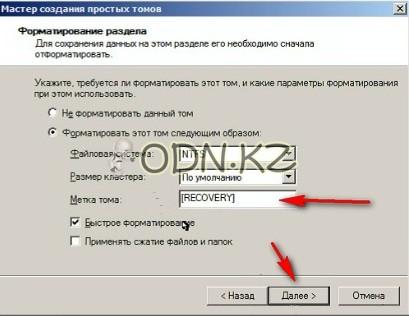 Instrucțiuni pentru crearea de recuperare partiție de recuperare pentru Windows 7 - Blogul daradan - totul, (eroare) Instrucțiuni pentru crearea de recuperare partiție de recuperare pentru Windows 7 - Blogul daradan - totul,