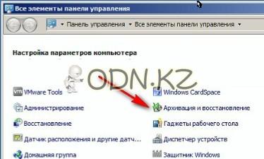 Instrucțiuni pentru crearea de recuperare partiție de recuperare pentru Windows 7 - Blogul daradan - totul, (cererea) Instrucțiuni pentru crearea de recuperare partiție de recuperare pentru Windows 7 - Blogul daradan - totul,