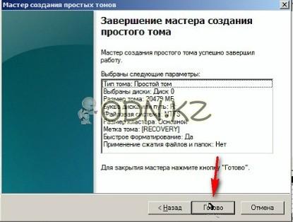 Instrucțiuni pentru crearea de recuperare partiție de recuperare pentru Windows 7 - Blogul daradan - totul, (cererea) Instrucțiuni pentru crearea de recuperare partiție de recuperare pentru Windows 7 - Blogul daradan - totul,