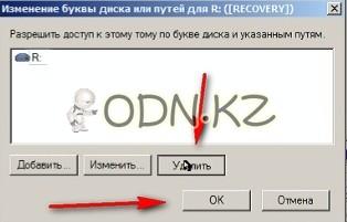 Instrucțiuni pentru crearea de recuperare partiție de recuperare pentru Windows 7 - Blogul daradan - totul, (Windows) Instrucțiuni pentru crearea de recuperare partiție de recuperare pentru Windows 7 - Blogul daradan - totul,