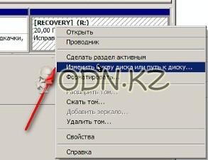 Instrucțiuni pentru crearea de recuperare partiție de recuperare pentru Windows 7 - Blogul daradan - totul, (rădăcină) Instrucțiuni pentru crearea de recuperare partiție de recuperare pentru Windows 7 - Blogul daradan - totul,