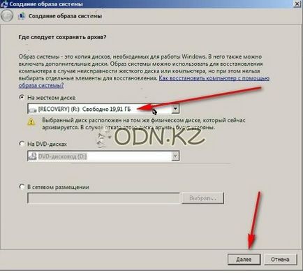 Instrucțiuni pentru crearea de recuperare partiție de recuperare pentru Windows 7 - Blogul daradan - totul, (recuperare) Instrucțiuni pentru crearea de recuperare partiție de recuperare pentru Windows 7 - Blogul daradan - totul,