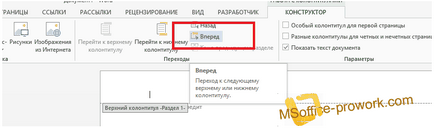 Pagina de corecție de numerotare într-un cuvânt ms documentul (MSOffice) Pagina de corecție de numerotare într-un document de MS Word