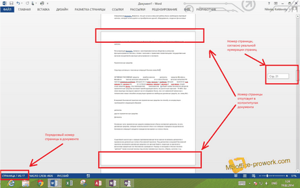 Pagina de corecție de numerotare într-un cuvânt MS documente (pagini) Pagina de corecție de numerotare într-un document de MS Word