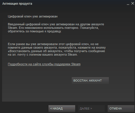 Cum se activează cheia în Steam