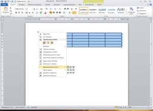 Cum sa faci un tabel în cuvântul (cum să facă o masă într-un cuvânt) Cum sa faci un tabel în cuvânt