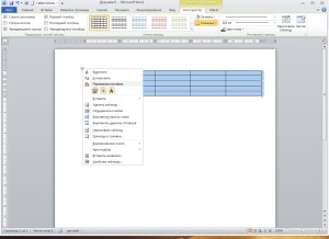 Cum de a face un tabel în cuvântul (+ trage un tabel în Word) Cum sa faci un tabel în cuvânt