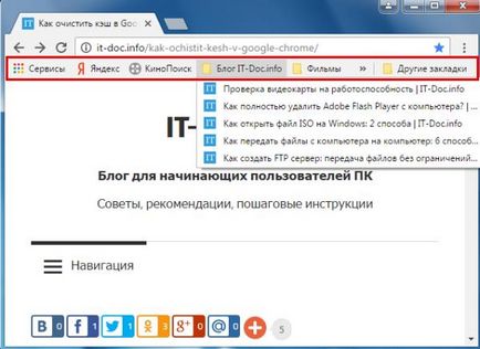 Cum de a adăuga semne de carte în bonus Google Chrome 3 moduri (crom) Cum de a adăuga semne de carte în bonus Google Chrome 3 moduri