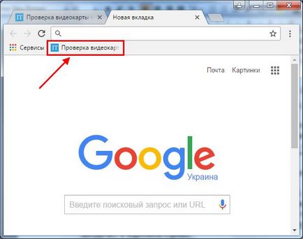 Cum de a adăuga semne de carte în bonus Chrome 3 moduri Google (Google) Cum de a adăuga semne de carte în bonus Google Chrome 3 moduri