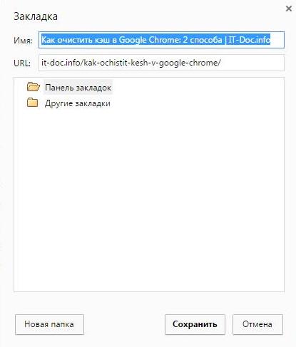 Cum de a adăuga semne de carte în bonus Google Chrome 3 moduri (add) Cum de a adăuga semne de carte în bonus Google Chrome 3 moduri
