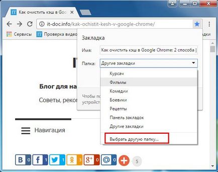 Cum de a adăuga semne de carte în bonus Google Chrome 3 moduri