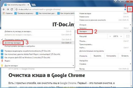 Cum de a adăuga semne de carte în 3 moduri bonus crom Google (semne de carte) Cum de a adăuga semne de carte în bonus Google Chrome 3 moduri