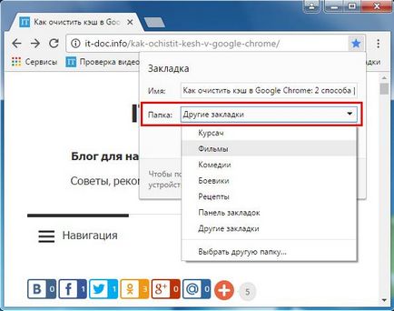 Cum de a adăuga semne de carte în bonus Google Chrome 3 moduri