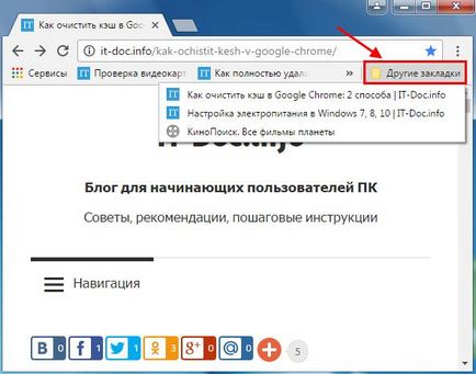 Cum de a adăuga semne de carte în bonus Google Chrome 3 moduri (add) Cum de a adăuga semne de carte în bonus Google Chrome 3 moduri