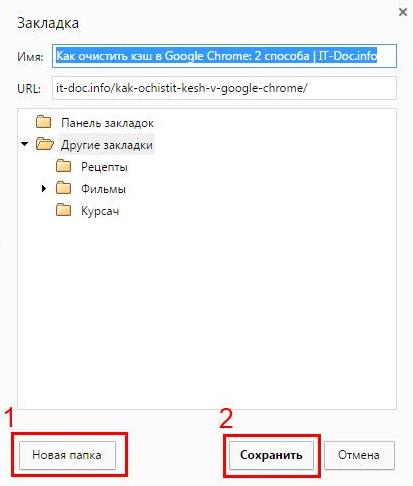 Cum de a adăuga semne de carte în bonus Google Chrome 3 moduri