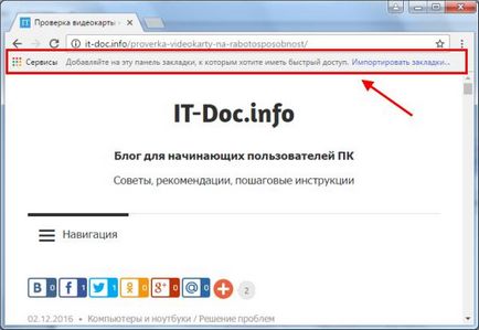 Cum de a adăuga semne de carte în bonus Google Chrome 3 moduri (crom) Cum de a adăuga semne de carte în bonus Google Chrome 3 moduri