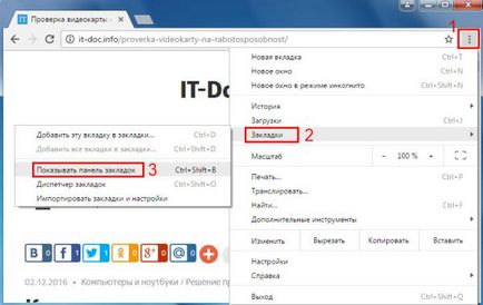 Cum de a adăuga semne de carte în bonus Google Chrome 3 moduri (crom) Cum de a adăuga semne de carte în bonus Google Chrome 3 moduri