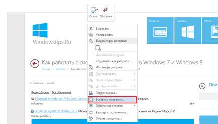 Cum de a adăuga nume imaginile în cuvânt 2013 (titlu) Cum de a adăuga nume imaginile în Word 2013