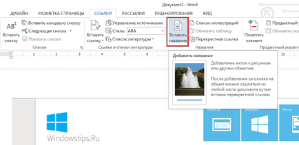 Cum de a adăuga nume imaginile în cuvânt 2013 (titlu) Cum de a adăuga nume imaginile în Word 2013