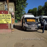 Cum se ajunge de la Krasnodar la Marea Azov