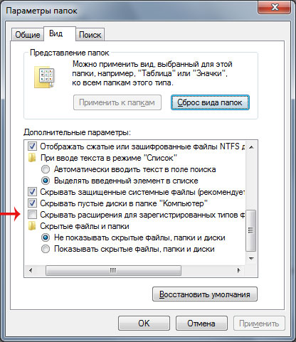 Cum se schimba extensia de fișier (pentru a schimba extensia de fișier) Cum se schimba extensia de fișier