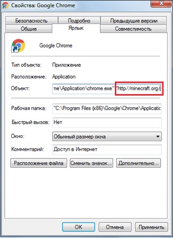 Cum pot schimba pagina de pornire în Google Chrome (schimbare) Cum pot schimba pagina de pornire în Google Chrome
