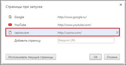 Cum pot schimba pagina de pornire în Google Chrome (schimbare) Cum pot schimba pagina de pornire în Google Chrome