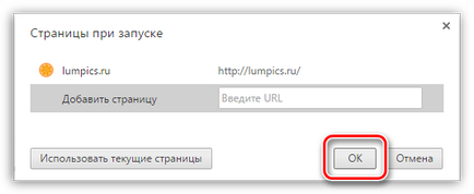Cum pot schimba pagina de pornire în Google Chrome 1 (Google) Cum pot schimba pagina de pornire în Google Chrome 1