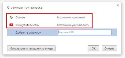 Cum pot schimba pagina de pornire în Google Chrome (schimbare) Cum pot schimba pagina de pornire în Google Chrome