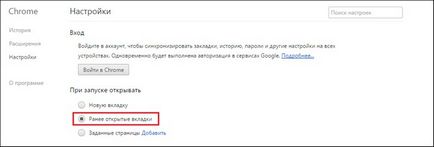 Cum pot schimba pagina de pornire în Google Chrome (schimbare) Cum pot schimba pagina de pornire în Google Chrome