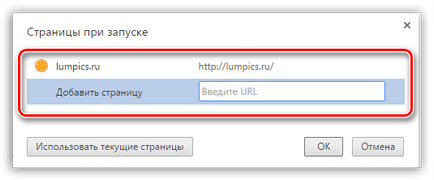 Cum pot schimba pagina de pornire în Google Chrome 1 (schimba pagina de start) Cum pot schimba pagina de pornire în Google Chrome 1
