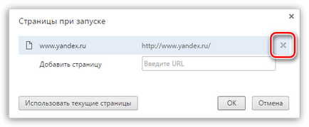 Cum pot schimba pagina de pornire în Google Chrome 1 (schimbare) Cum pot schimba pagina de pornire în Google Chrome 1