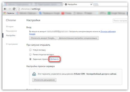 Cum pot schimba pagina de pornire în Google Chrome 1 (pagina) Cum pot schimba pagina de pornire în Google Chrome 1