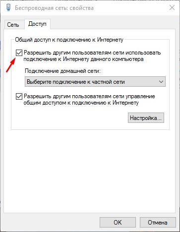Cum se face router de la laptop și conectați-l la un alt laptop - sfaturi pentru a lucra cu un calculator (laptop) Cum se face router de la laptop și conectați-l la un alt laptop - sfaturi pentru a lucra cu un computer